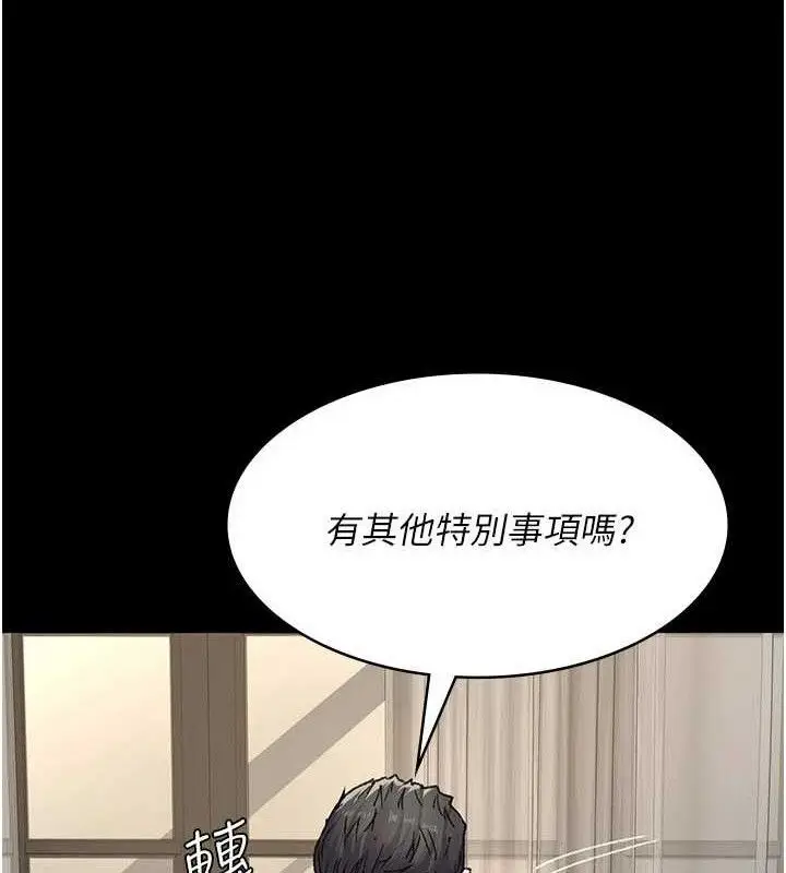 漫画《夜间诊疗室》第121话第59张图