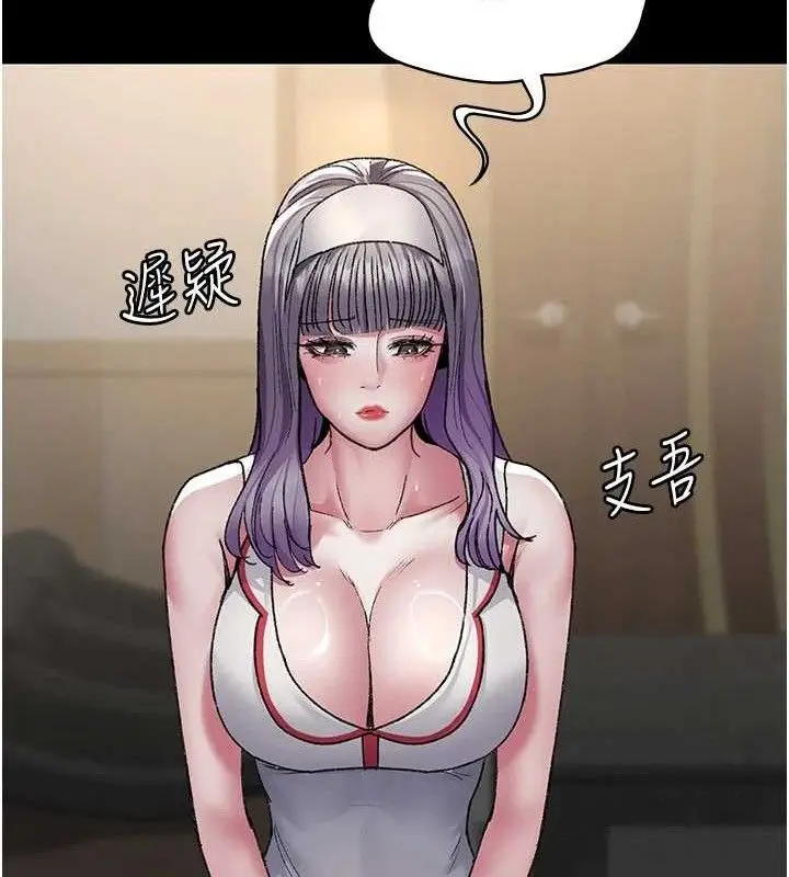 漫画《夜间诊疗室》第121话第62张图
