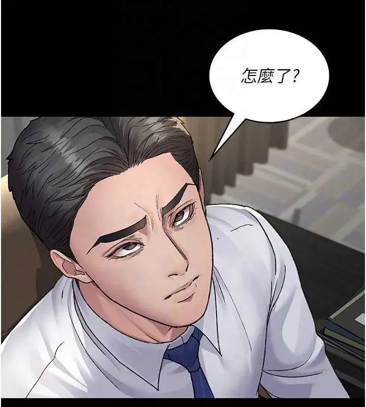 漫画《夜间诊疗室》第121话第64张图