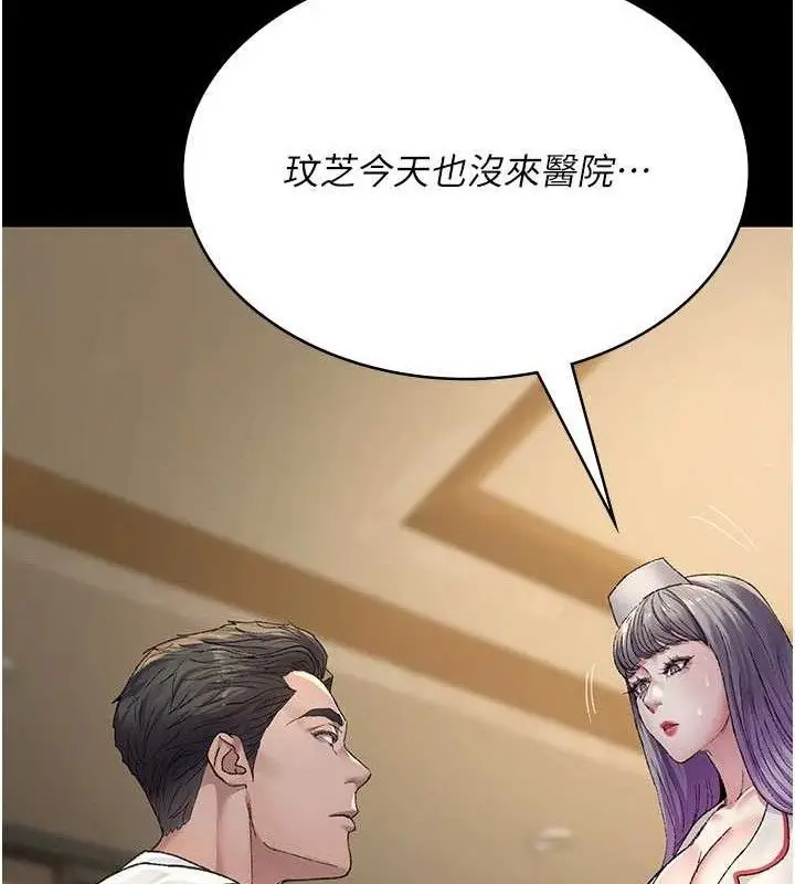 漫画《夜间诊疗室》第121话第66张图