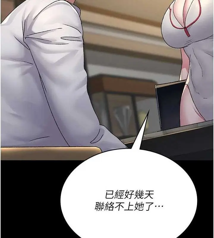 漫画《夜间诊疗室》第121话第67张图