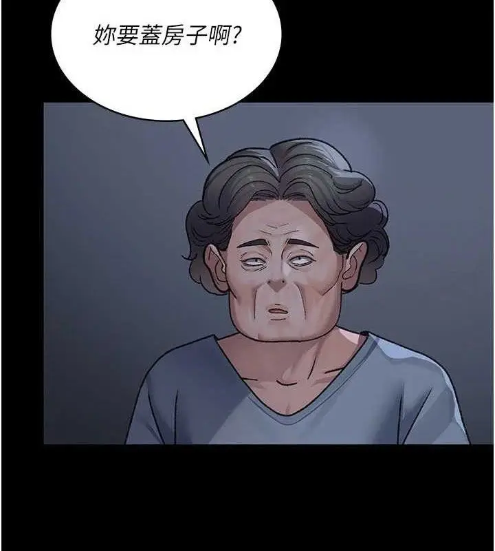 漫画《夜间诊疗室》第121话第7张图