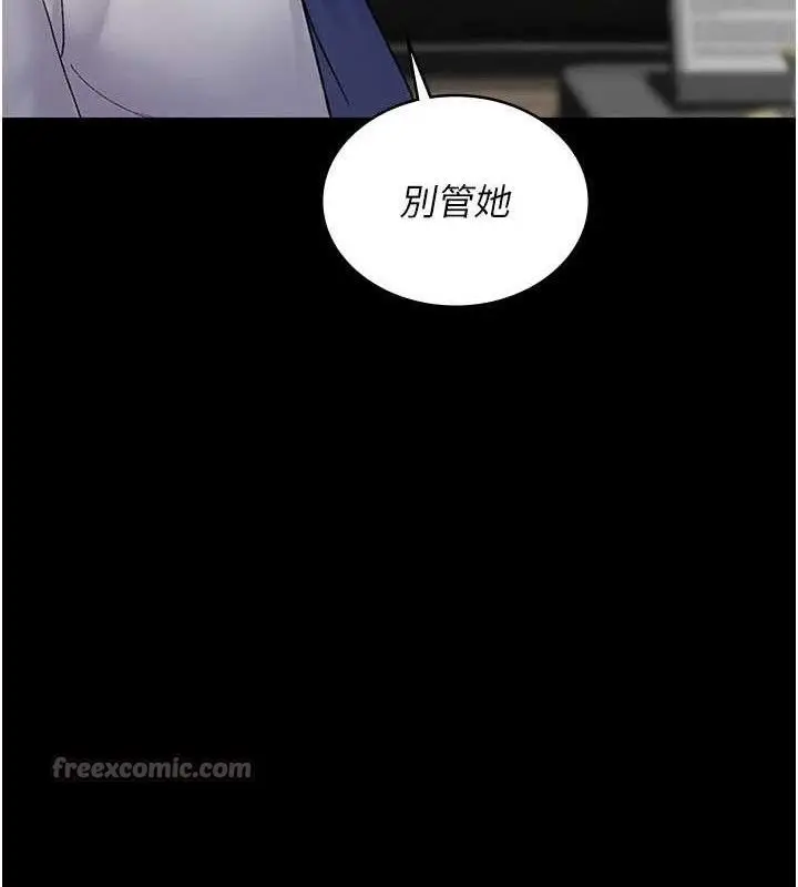 漫画《夜间诊疗室》第121话第70张图