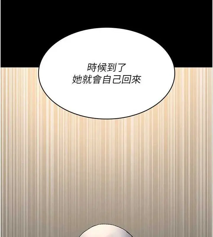 漫画《夜间诊疗室》第121话第71张图