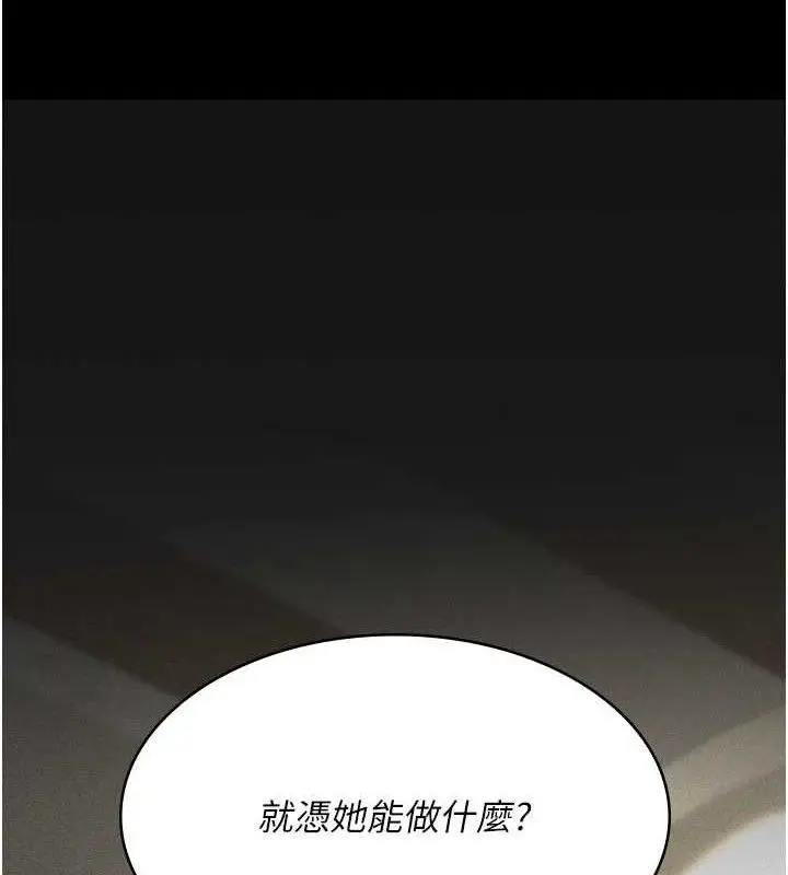 漫画《夜间诊疗室》第121话第74张图