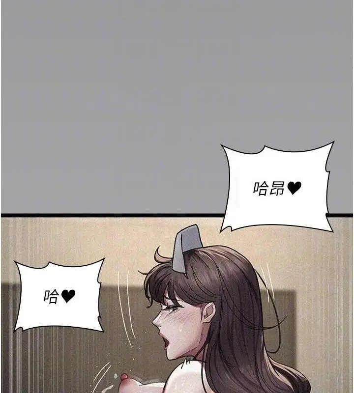漫画《夜间诊疗室》第121话第83张图