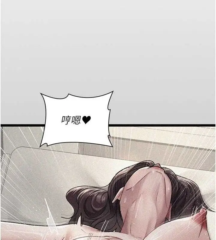 漫画《夜间诊疗室》第121话第88张图