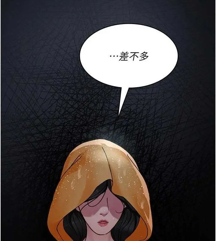 漫画《夜间诊疗室》第121话第9张图