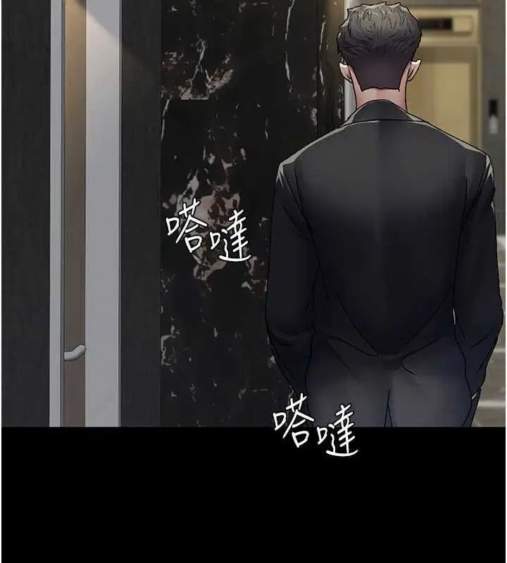 漫画《夜间诊疗室》第121话第94张图