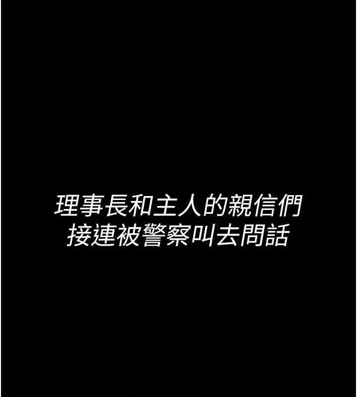漫画《夜间诊疗室》第122话第100张图