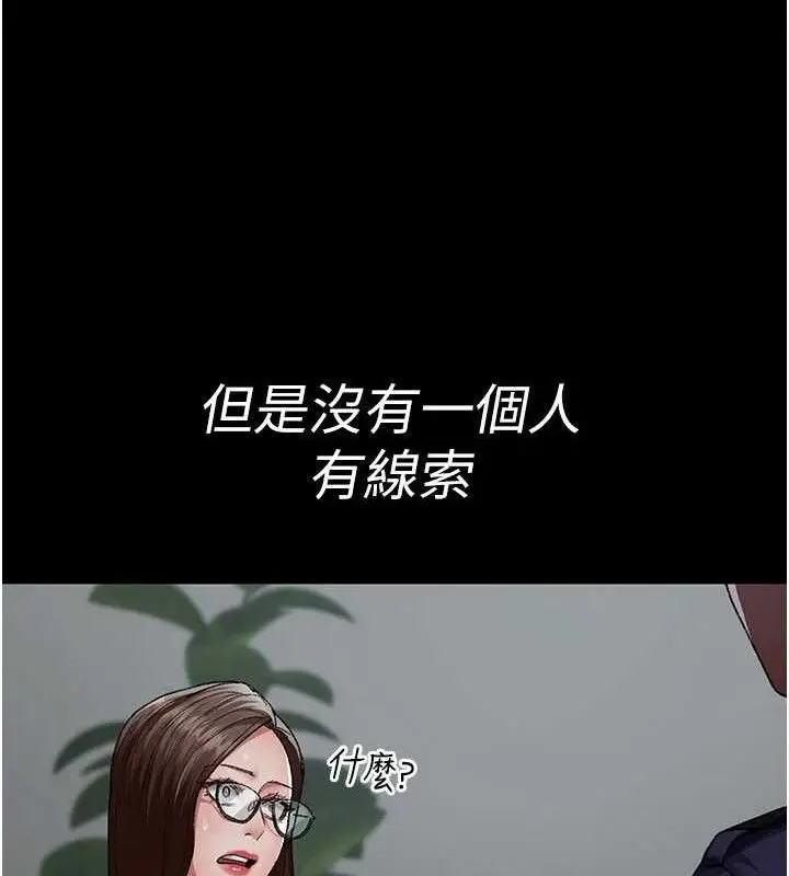 漫画《夜间诊疗室》第122话第103张图