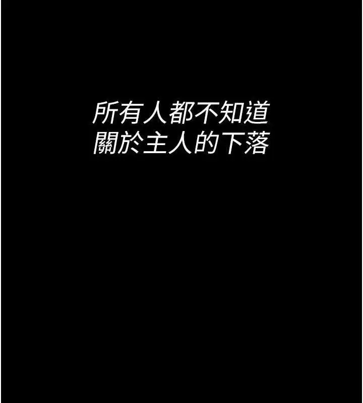 漫画《夜间诊疗室》第122话第105张图