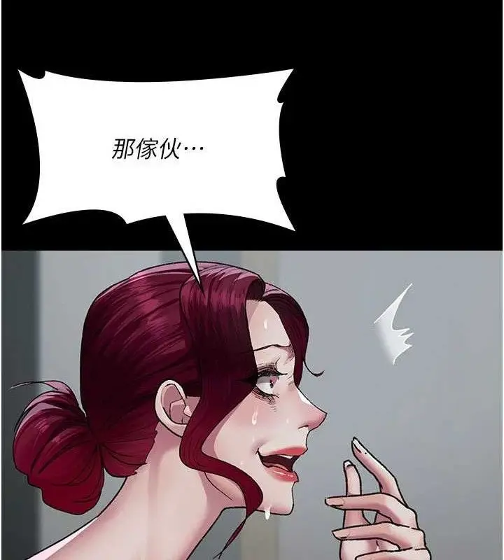 漫画《夜间诊疗室》第122话第106张图