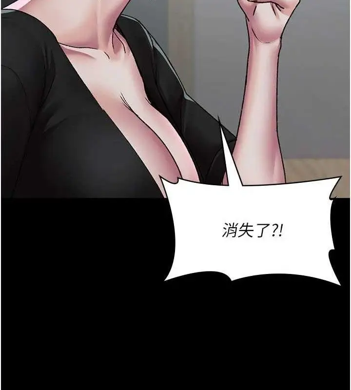 漫画《夜间诊疗室》第122话第107张图
