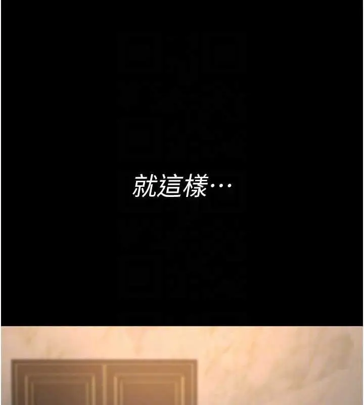 漫画《夜间诊疗室》第122话第108张图