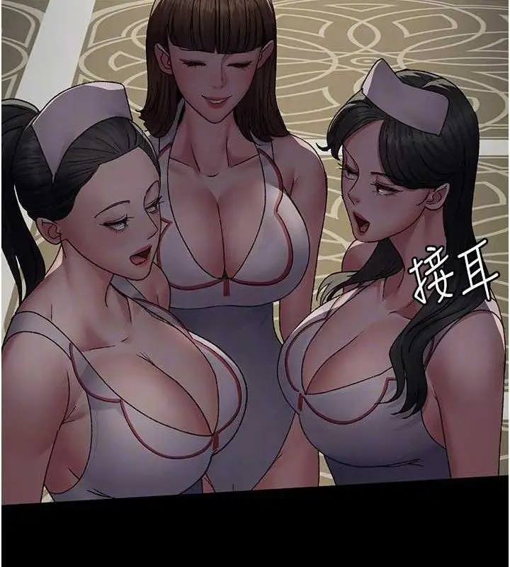 漫画《夜间诊疗室》第122话第110张图