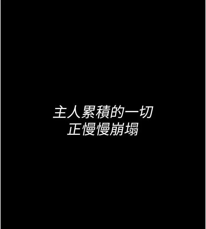 漫画《夜间诊疗室》第122话第111张图