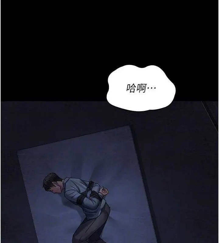 漫画《夜间诊疗室》第122话第122张图