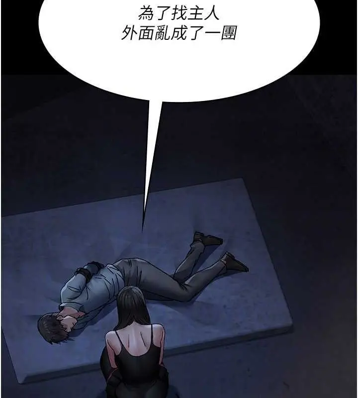 漫画《夜间诊疗室》第122话第131张图