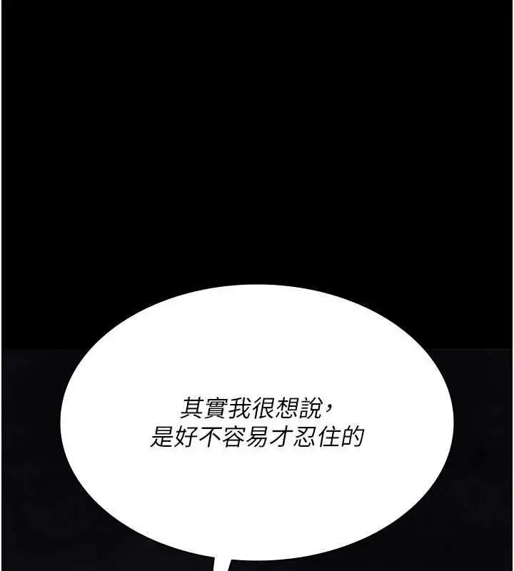 漫画《夜间诊疗室》第122话第133张图