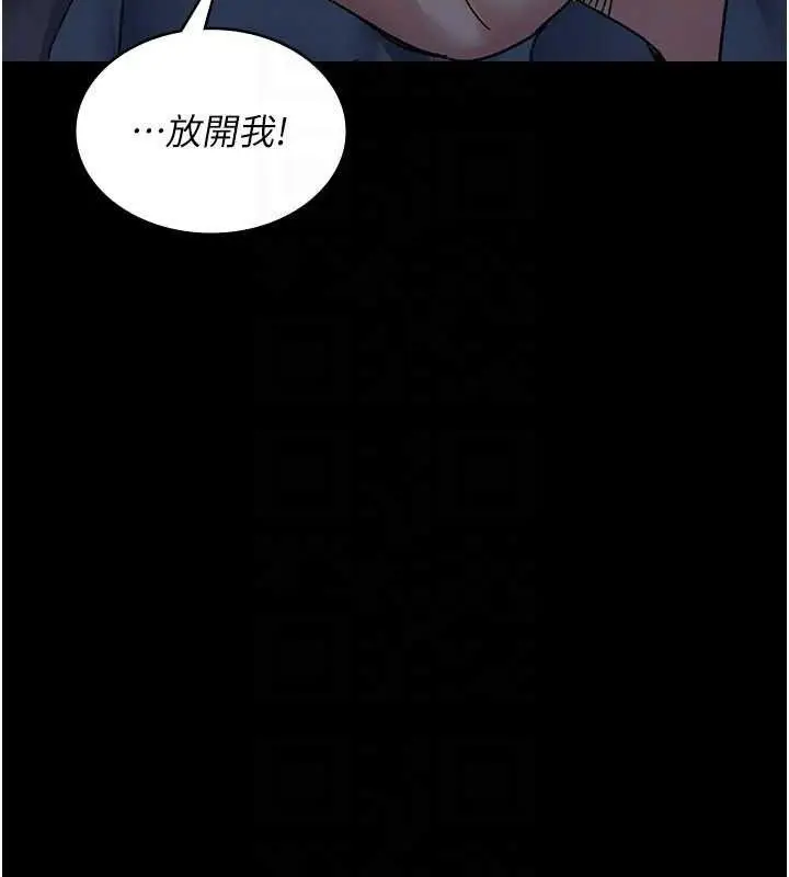 漫画《夜间诊疗室》第122话第139张图