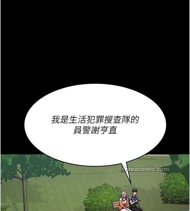 漫画《夜间诊疗室》第122话第14张图