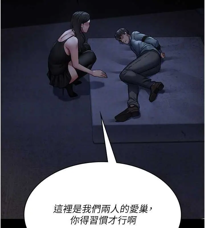 漫画《夜间诊疗室》第122话第141张图
