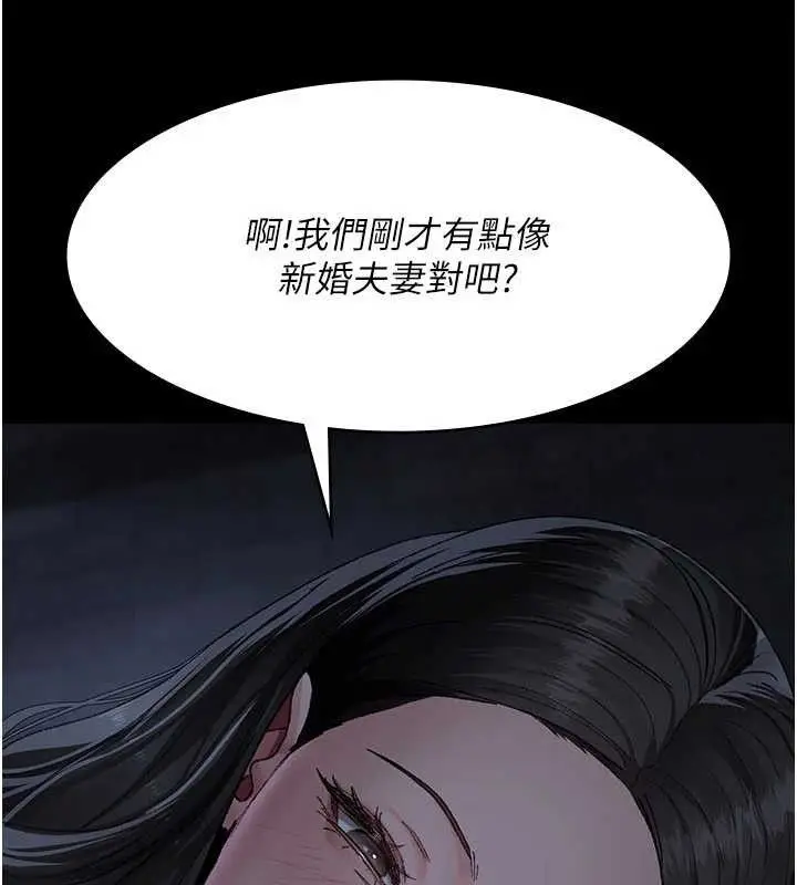 漫画《夜间诊疗室》第122话第143张图