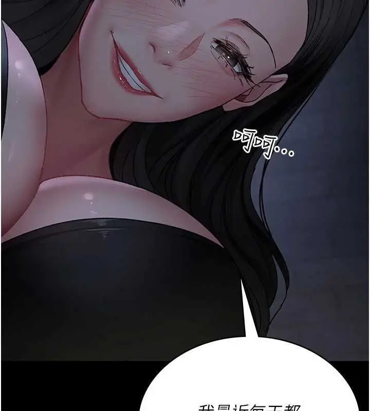 漫画《夜间诊疗室》第122话第144张图