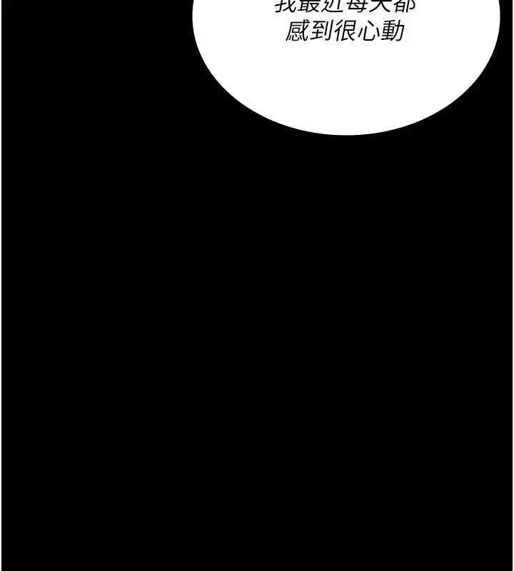 漫画《夜间诊疗室》第122话第145张图