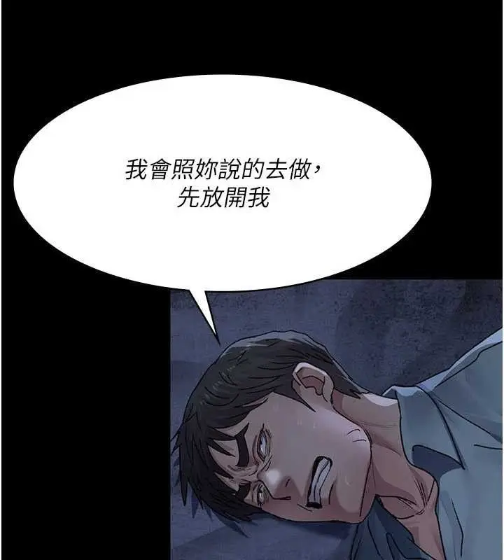 漫画《夜间诊疗室》第122话第146张图