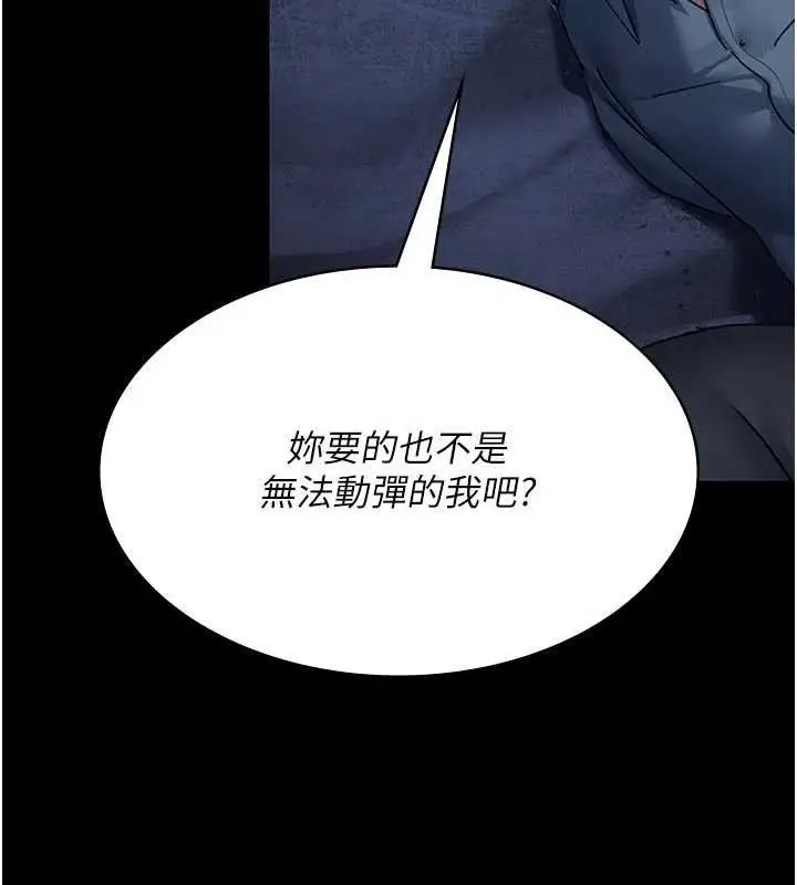 漫画《夜间诊疗室》第122话第147张图