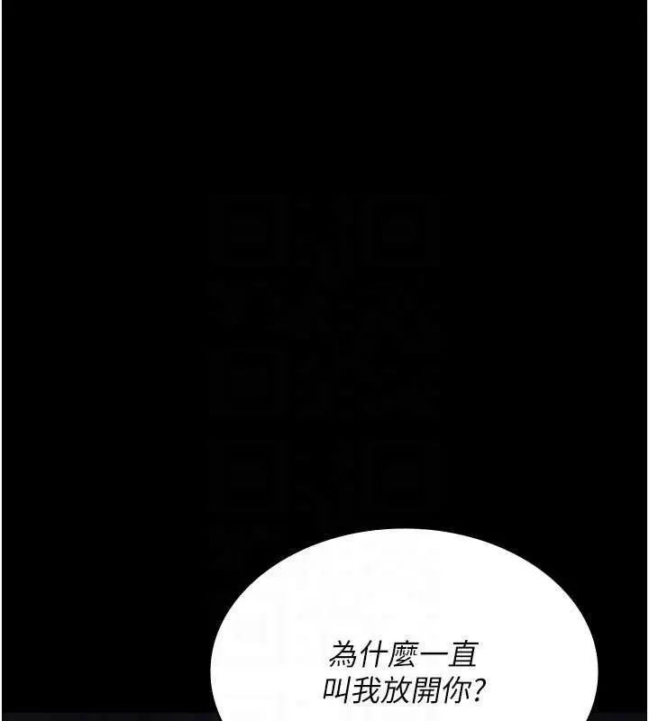 漫画《夜间诊疗室》第122话第148张图