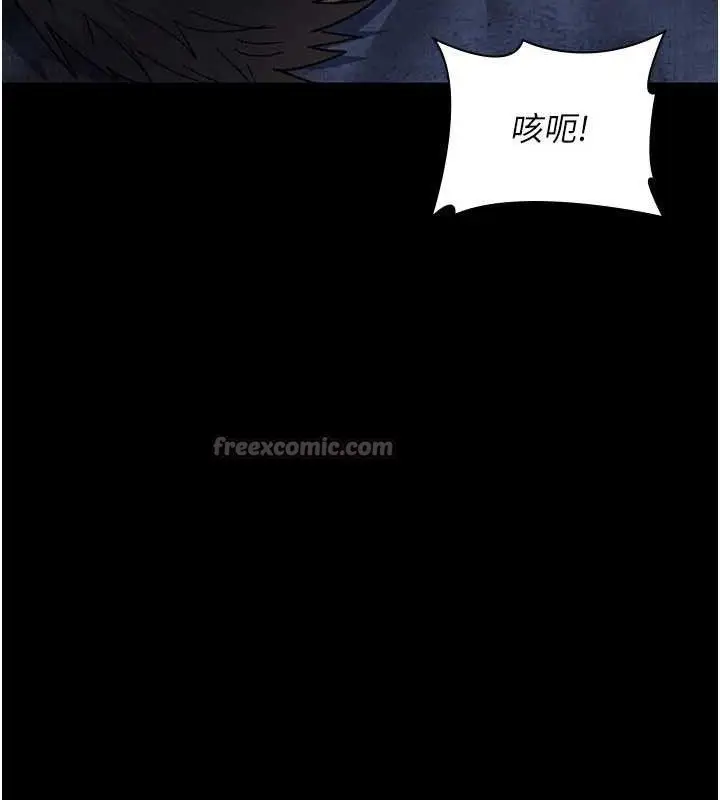 漫画《夜间诊疗室》第122话第154张图