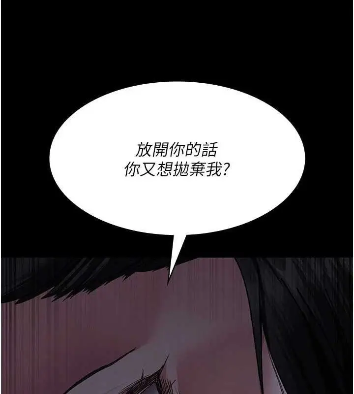 漫画《夜间诊疗室》第122话第155张图
