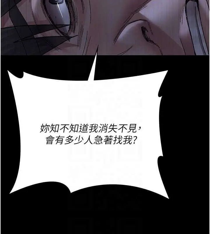 漫画《夜间诊疗室》第122话第159张图