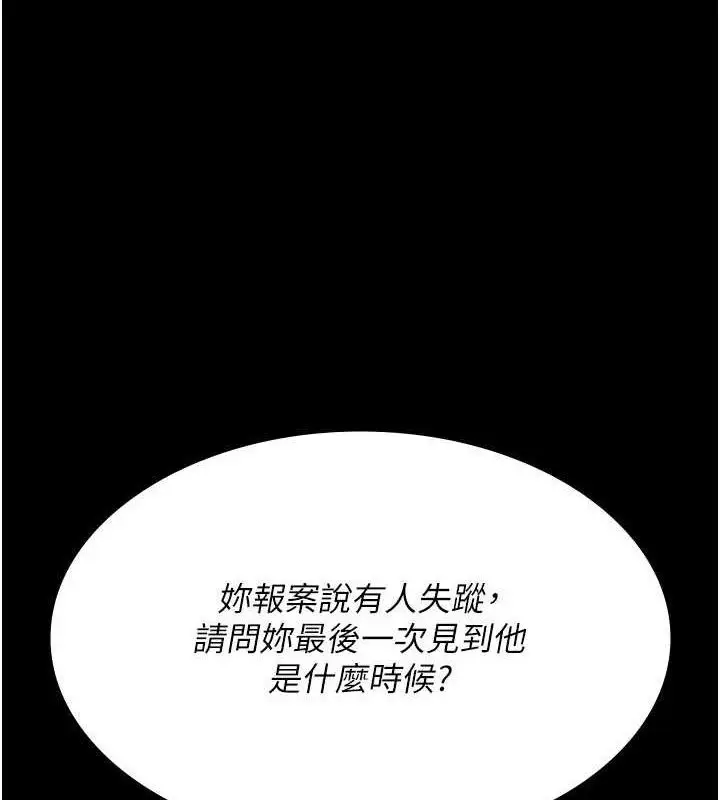漫画《夜间诊疗室》第122话第16张图