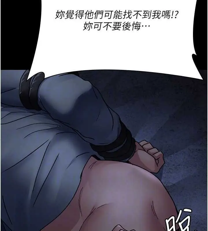 漫画《夜间诊疗室》第122话第161张图