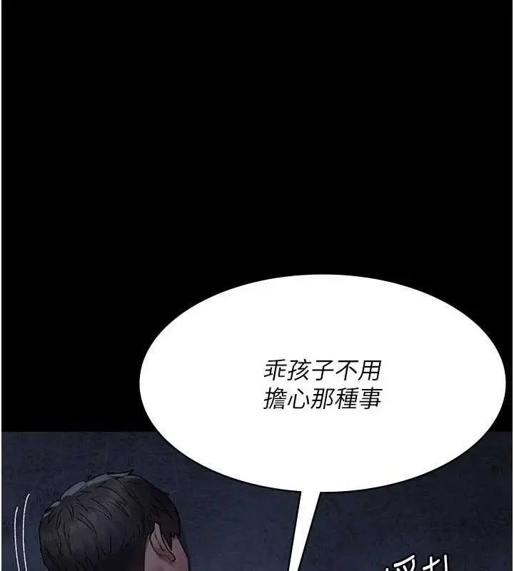 漫画《夜间诊疗室》第122话第163张图