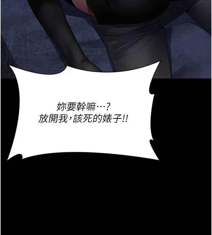 漫画《夜间诊疗室》第122话第165张图