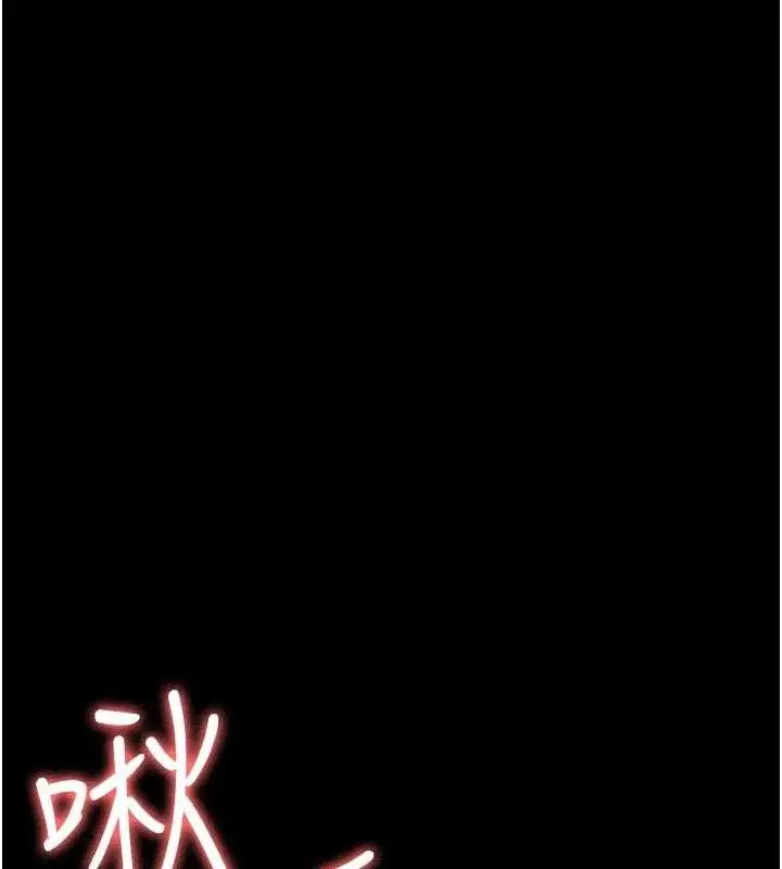 漫画《夜间诊疗室》第122话第176张图
