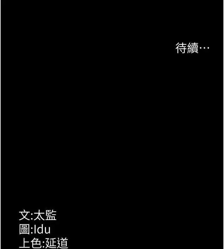 漫画《夜间诊疗室》第122话第181张图