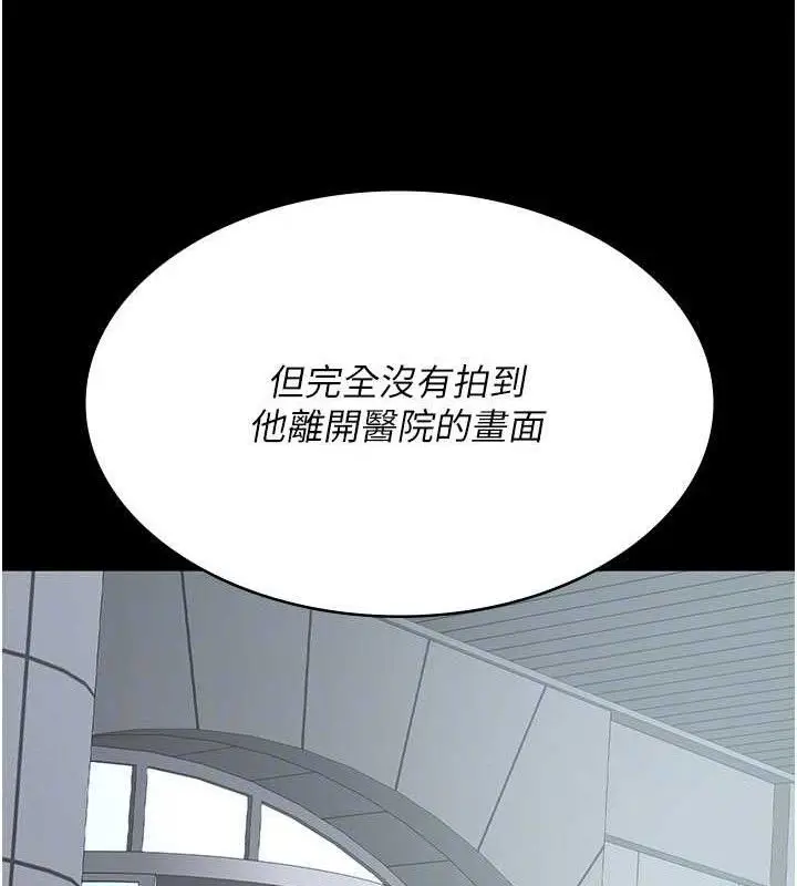 漫画《夜间诊疗室》第122话第25张图