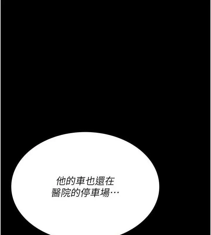 漫画《夜间诊疗室》第122话第27张图
