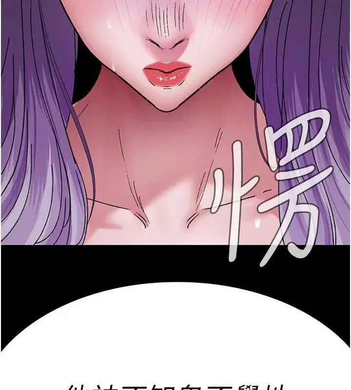 漫画《夜间诊疗室》第122话第31张图
