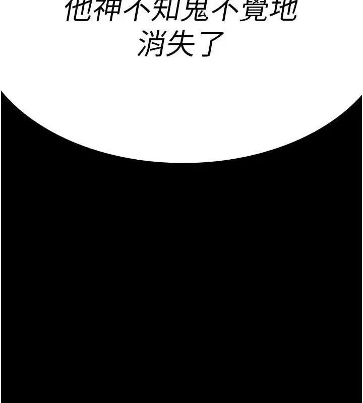 漫画《夜间诊疗室》第122话第32张图