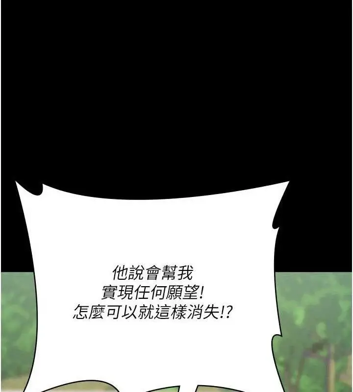 漫画《夜间诊疗室》第122话第33张图