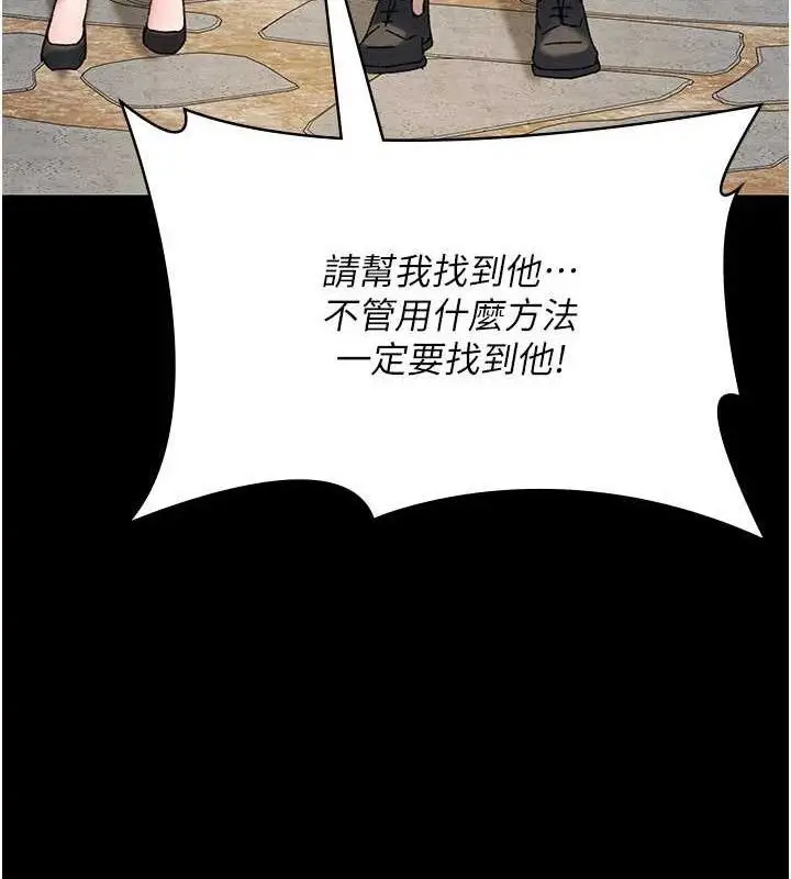 漫画《夜间诊疗室》第122话第35张图