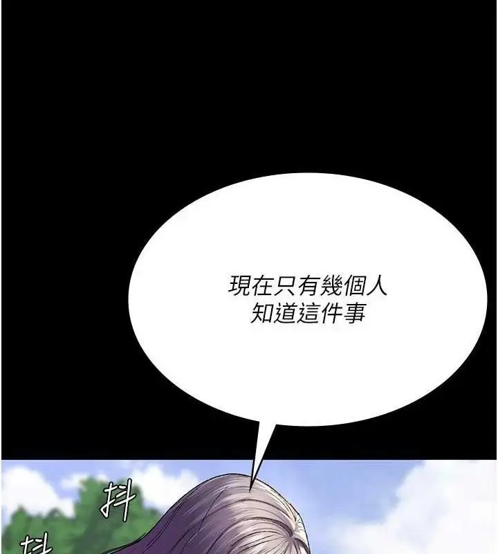 漫画《夜间诊疗室》第122话第41张图