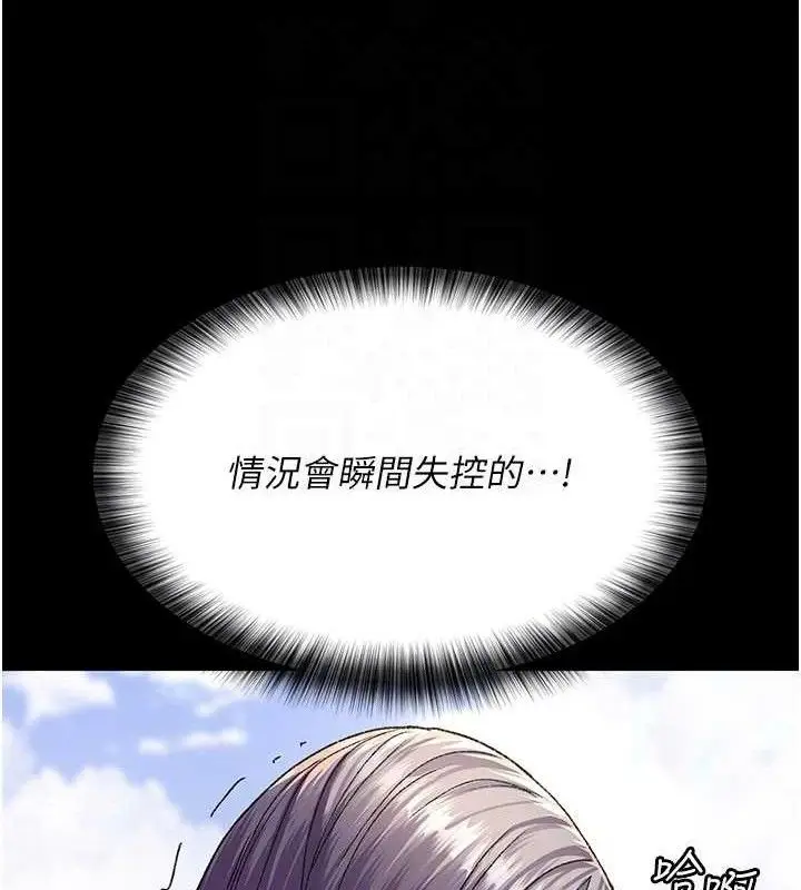 漫画《夜间诊疗室》第122话第44张图